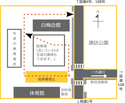 保護者の皆様へ(来校時駐車場地図)